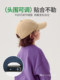 Children's baseball caps, boys' hats, spring and autumn baby caps, Korean fashion girls' sun visors, sun protection hats, winter