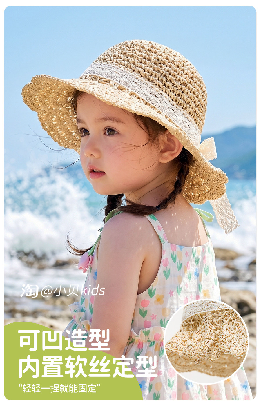 女童草帽儿童防晒帽夏季宝宝帽子婴儿遮阳帽蕾丝编织帽女孩太阳帽 — 3