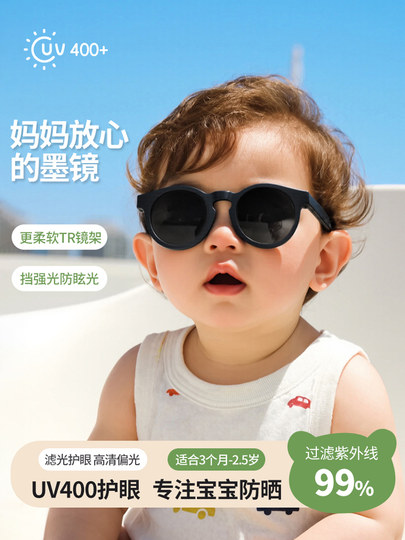Ultra-light baby sunglasses, polarized baby sunglasses, UV protection, boys' glasses, children's sun protection, girls' sun visors