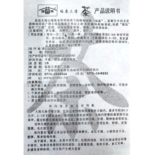 】 Yazhai Sanqing Shengkun Kun бренд Angelica Tea 10 Box Yazhai Sanqing Tea Yao Tea