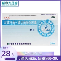 SF Shipping Betaida bisidobacterium tripuchibacteria intrecorgy -soluball Capsules 24 Запоры экстренной хронической диареи#