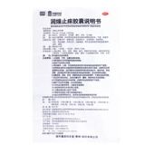 Tongjitang Runzao Противозудные капсулы 24 капсулы от зуда кожи, запоров и слабительного от прыщей