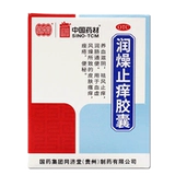 Tongjitang Runzao Противозудные капсулы 24 капсулы от зуда кожи, запоров и слабительного от прыщей