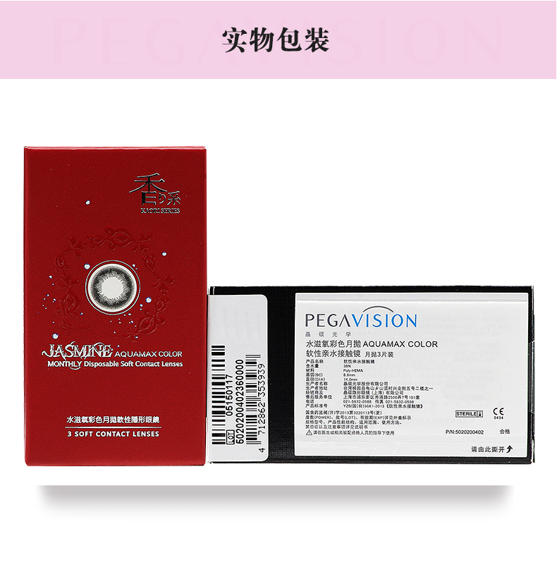 Jing Shuo nước hoa Meiyu tháng để ném 6 miếng hỗn hợp màu đường kính kính vô hình 3 miếng * 2 hộp - Kính đeo mắt kính gọng kính cận