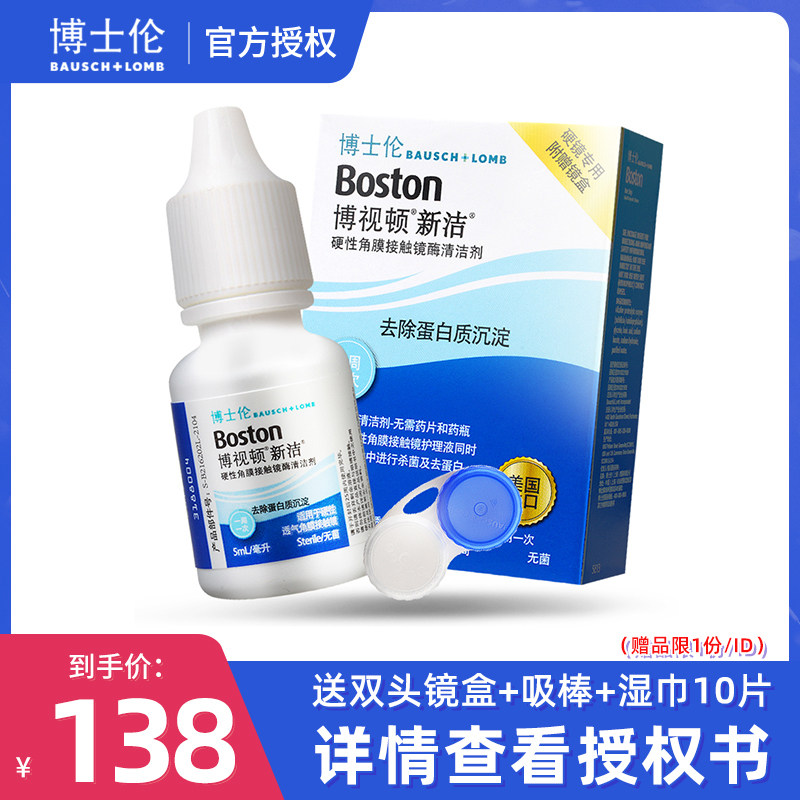 Doctoral Lenboreton New Cleaning Enzyme RGP Hard Contact Lens Enzyme Cleanser 5ml Corneal Plastic Ok Mirror