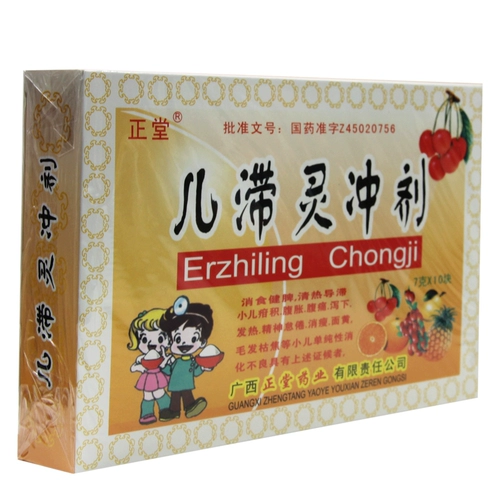 正堂 Детские застоя гранулы 7G*5 штук/коробка детских больших боль