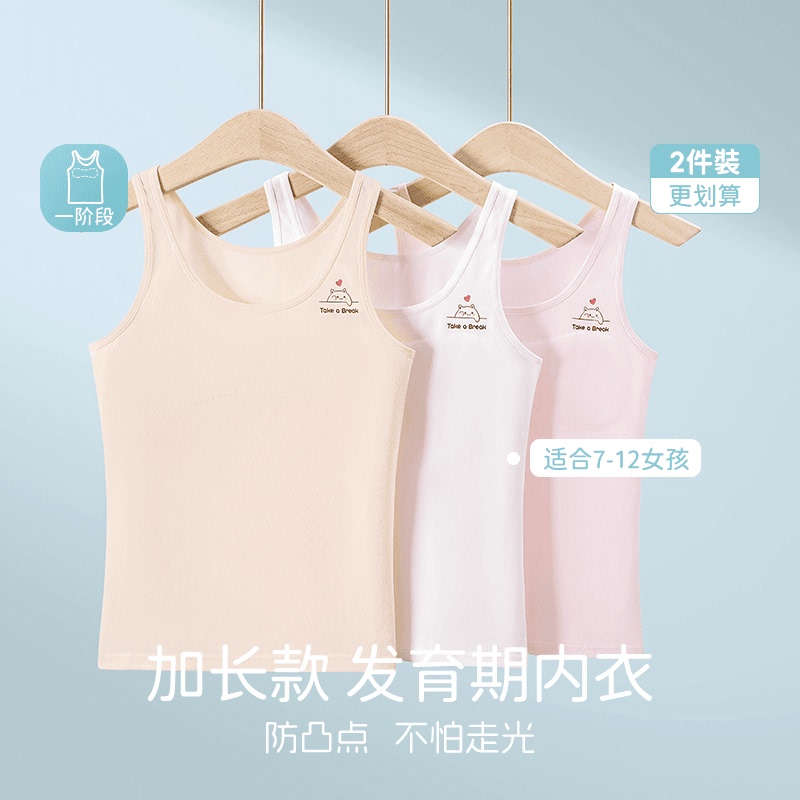 Flower Bloom Underwear Girls' Underwear Pure Cotton Developmental Stage 8-12 Years Old Tank Top Girls' Special Summer Thin Style Inner Wear