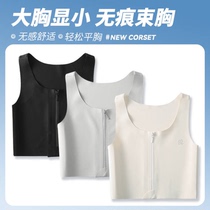 Cute main studio zipper style seamless corset underwear large breasts appear smaller breast reduction anti-sagging breathable sports vest