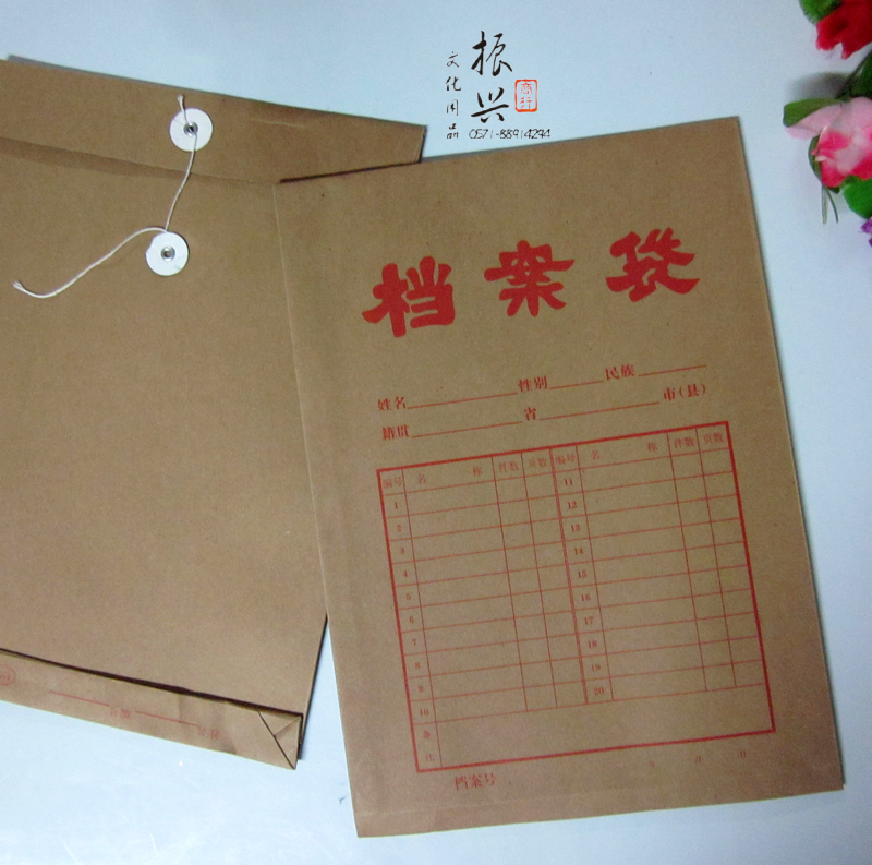 200g kraft paper file bag A4 kraft paper file bag A4 kraft paper file bag foot gram grade a and chang 1820