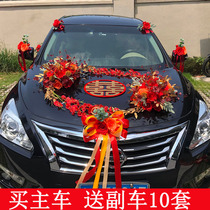 Red Chinese-style wedding car decoration simulation flower main flower head wedding car knot wedding deputy fleet suit supplies new arrangement