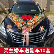 Large V Champagne Main Wedding Car Decorated Head Flower Car Decoration Greet Pro Flower Fleet Main Car Wedding Arrangement Pint Complete