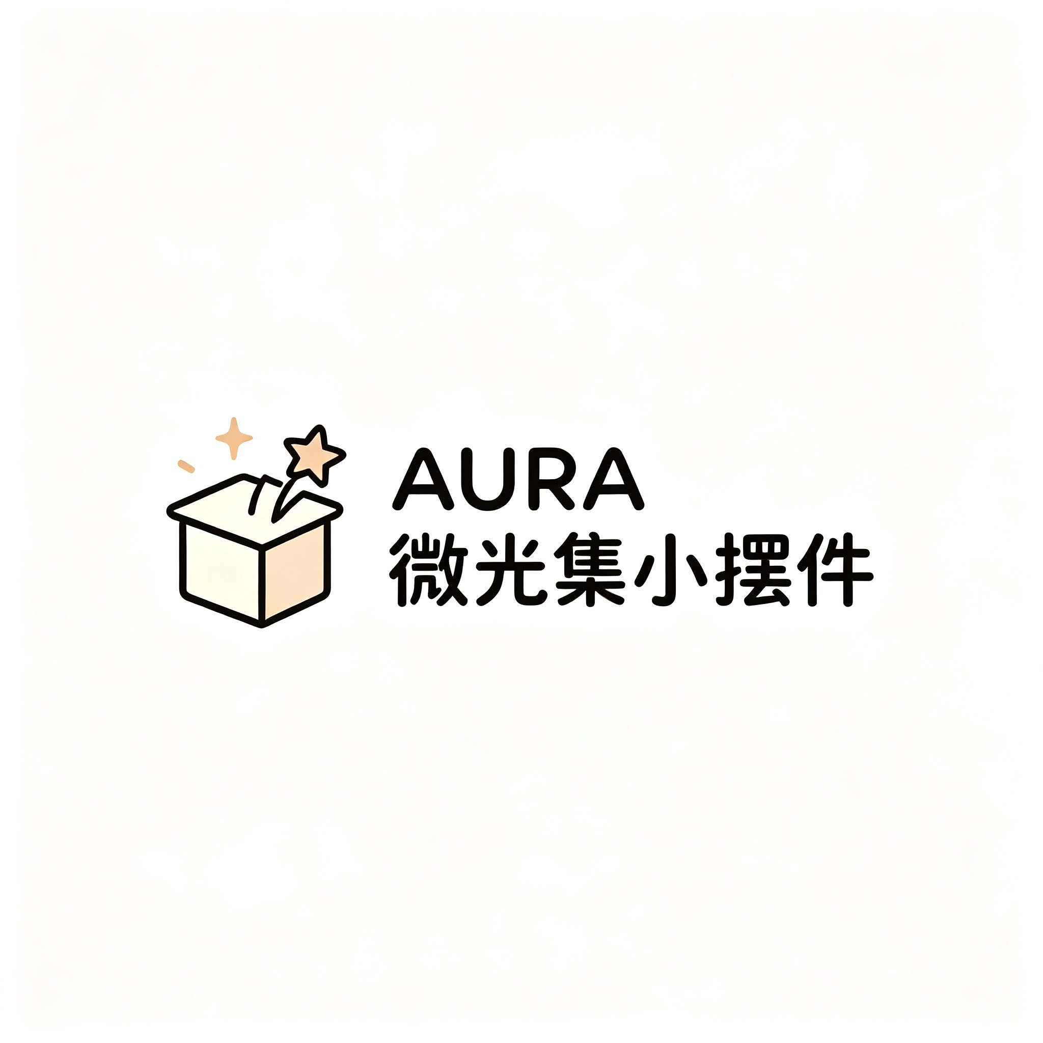 微光集小摆件