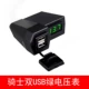 Knight Dual USB с зеленым счетчиком напряжения