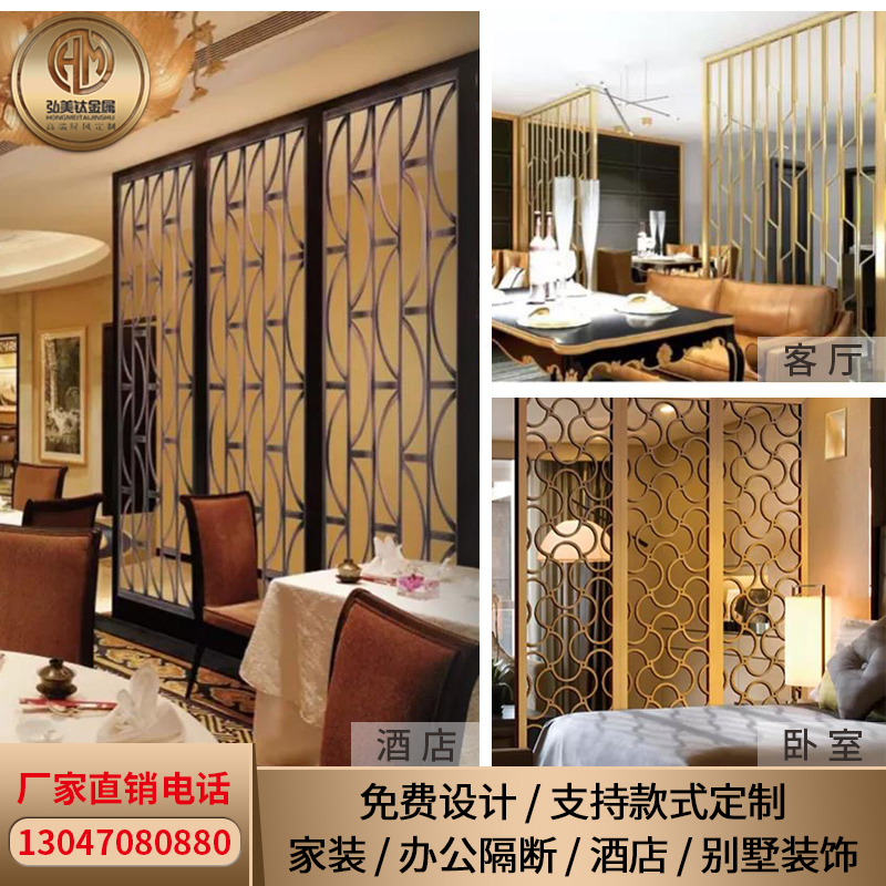 Nordic hotel screen laser skeletonization Sales department background wall partition new Chinese bronze lattice decorative wall
