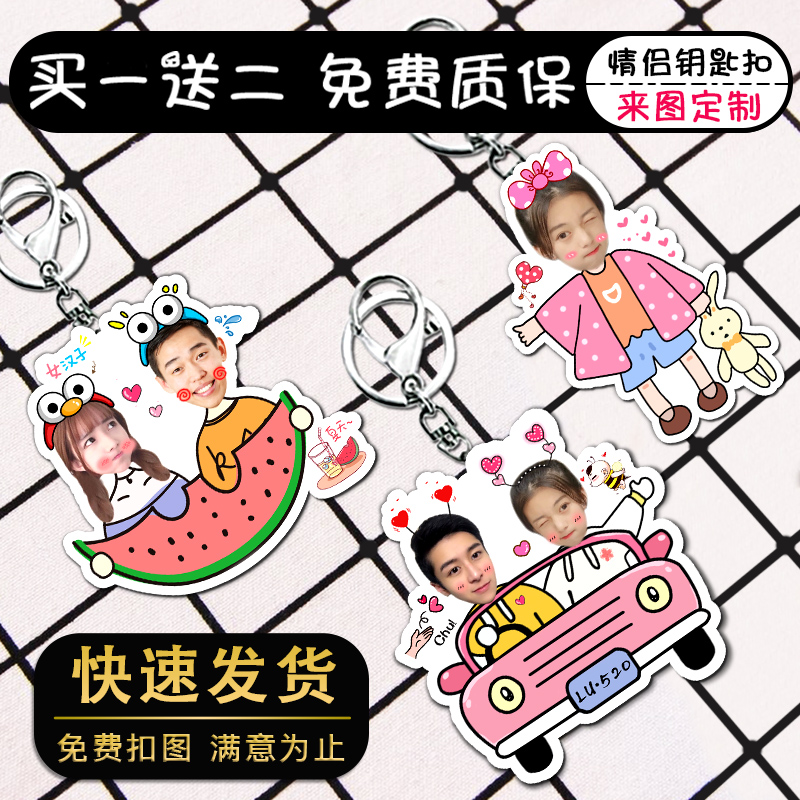 Cute couple keychain custom acrylic diy boyfriend and girlfriend creative bag bag car pendant gift
