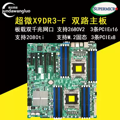 Ultra micro X9DR3-F dual-channel server motherboard X79Intels2600co4 2011 hanging game more open