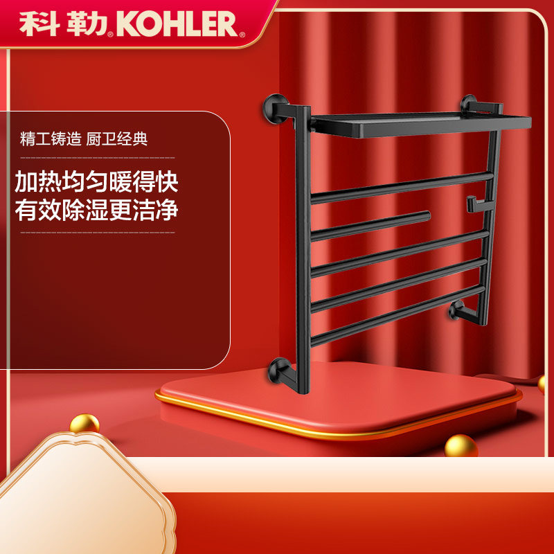 Kohler electric heating bathroom towel rack bath towel rack open and dark 29354T
