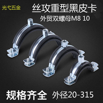 Tapping black leather tube card 20 pipe clamp PVC PPR water pipe buckle white zinc iron pipe clamp suspension card holder hoop fixing pipe