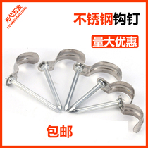 Stainless steel hook nail tube code 20 pipe snap nail water line pipe fixed an inch galvanized iron hook nail 25PVC pipe buckle