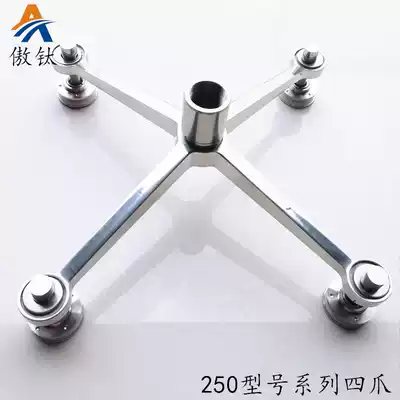 304 stainless steel feeder claw 250 model glass grasping curtain wall claw connecting canopy bracket grasping Spider claw