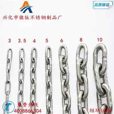 Ao Ti factory direct 304 stainless steel chain gourd chain traction chain unicorn chain short ring M3 5