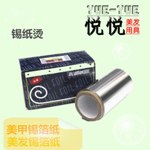 Thickening hair products Perm Highlight Hair styling Tinfoil Barber tools Remove nail tinfoil roll tinfoil