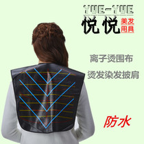 Hair salon Household barber hair vs Waterproof shawl Perm Hair dye Waterproof baking oil wrap cloth Ion perm shawl