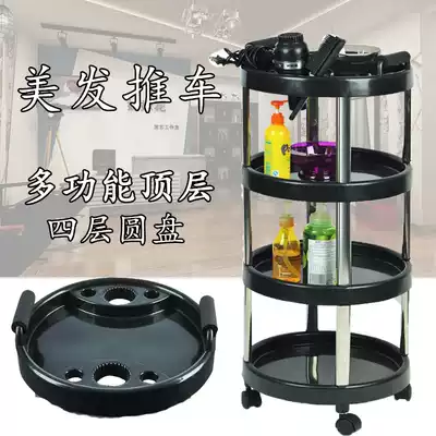 Beauty salon hair salon cart four-story Beauty Salon small cart push high-end disc tool cart