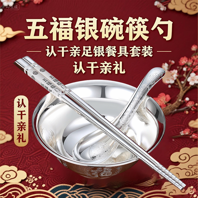 Xiamen Silver Shop 999 Pure Silver Bowl, Chopsticks, and Spoon Set for Birthday, Wedding, Baby Silver Tableware, Silver Chopsticks for Home Use, Gift-Giving