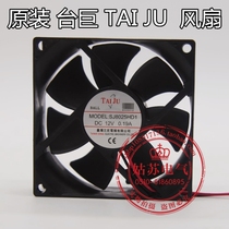 New Taithree Big SJ8025HD1 HD2 DC axial flow fan ball bearings DC12V24V heat dissipation fan