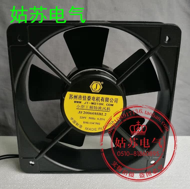 Suzhou Jiatai brand JF20060HBL2 HBL4 small power frequency axial fan cooling fan 220V 380V