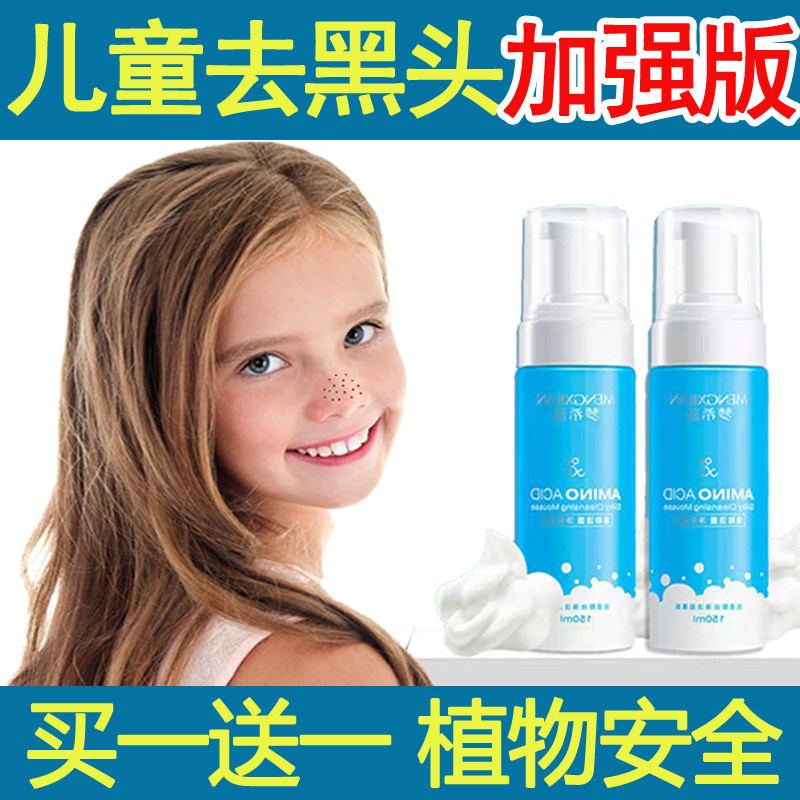 Children to black head face dairy teenagers special middle school children artificial artificial artificial artificial artificial artificial age 9 years old boys and girls 12 - 13