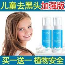 Childrens blackhead facial cleanser for teenagers and big childrens artifact for boys and girls over 9 years old 12-13