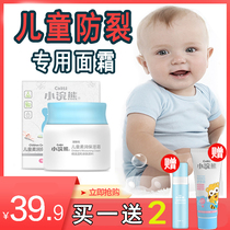 Little raccoon childrens cream autumn and winter anti-cracking anti-cracking anti-freezing baby moisturizing cream moisturizing baby moisturizing touch face oil