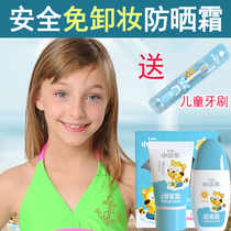 Raccoon-free makeup remover sunscreen physical special facial whole body isolation UV protection refreshing