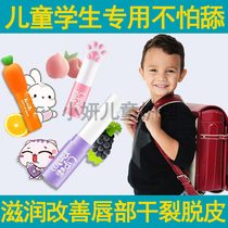 Childrens student moisturizing lip balm autumn and winter new fruit flavor cute cats claw radish moisturizing anti-drying lip balm