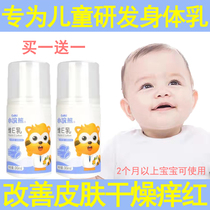 Baby child baby body milk girl boy vitamin e milk can wipe face body dry skin moisturizing cream moisturizing