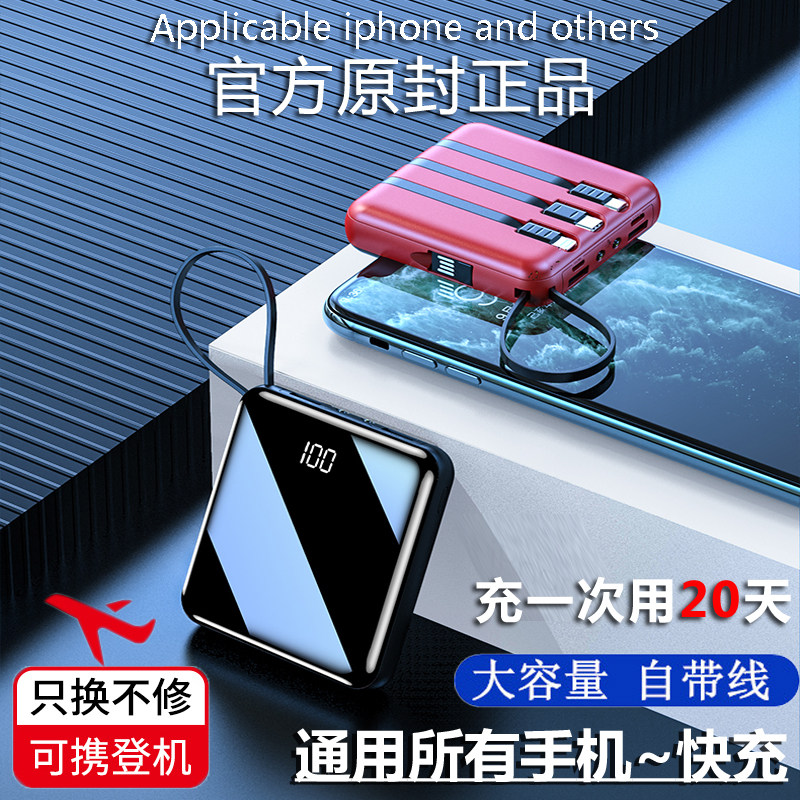 Big capacious small cute ultra thin handheld mobile phone charging