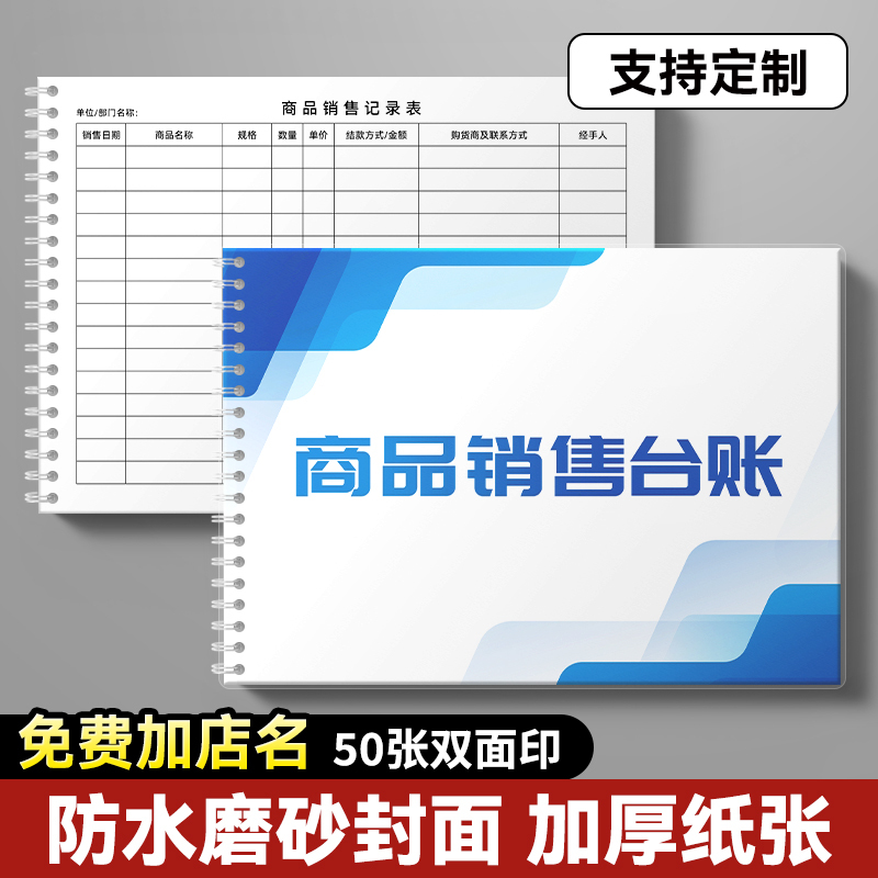 Product Sales Sales Record Book, Individual Business Registration Book for This Unit, Daily Accounting Book Product Sales Sales Record Book, Individual Business Registration Book for This Unit, Daily Accounting Book