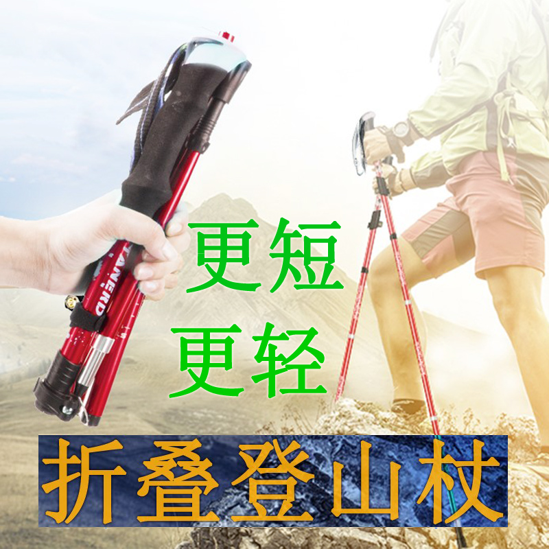Leo núi ngoài trời cực gấp khóa siêu nhẹ siêu ngắn leo núi dính gậy kính thiên văn đi bộ đi bộ - Gậy / gậy gậy leo núi đa năng