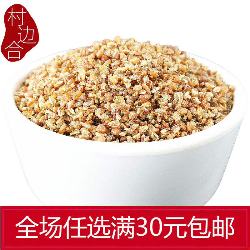 Bitter Buckwheat Rice Village Side Contract 250 gr Miscellaneous Grain Cereals Natural Five Valley Soy Milk Farmhouse Moon Subgroup Purchase Eight Treasure Porridge