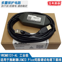 USB interface for Schneider Lexium23A plus servo debugging cable download line VW3M8131
