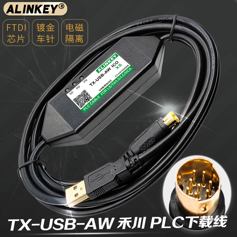 HCFA Hechuan LX TX LS series PLC programming cable Data cable TX-USB-AW Hechuan PLC download cable