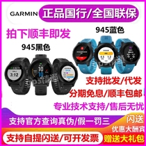 Garmin Forerunner 945 Outdoor sports photoelectric watch Swimming cycling Iron Three watch 935