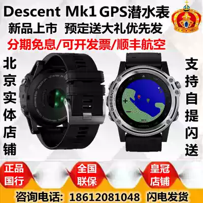 GARMIN Descent Mk1 Heart Rate Monitoring GPS Outdoor Function Sports Navigation Diving Computer Watch