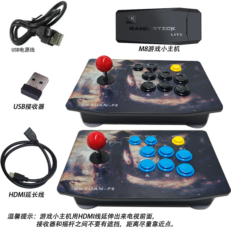Skyuan Game Joystick Arcade Fighting Game Royal Use Tv HDMI Game Console M8 Wireless Double Joystick