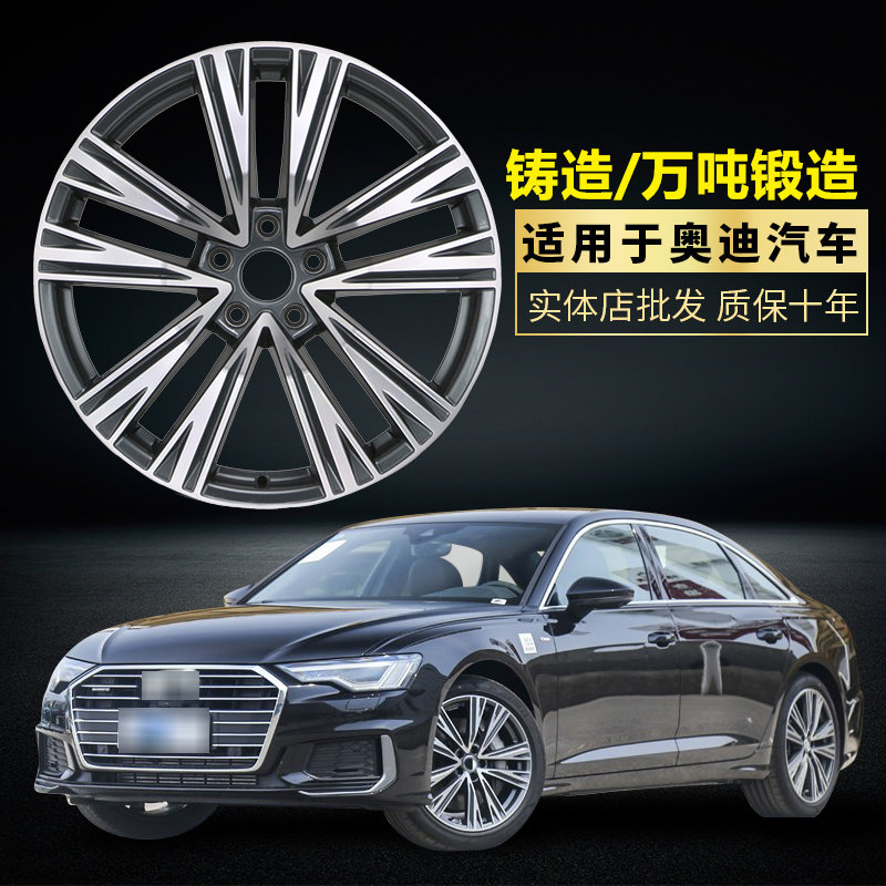 Suitable for Audi A6L wheel hub 17 inch 18 19 20 inch forged A4L Passat Magotan modified wheel shell