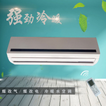 Wall-mounted water air conditioning household surface-mounted fan coil water heating well water cooling and heating dual-use air energy heating wall-mounted machine