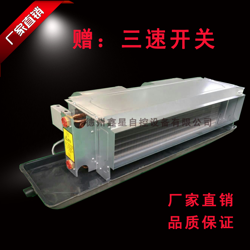 Horizontal concealed fan coil Water-cooled air conditioning Fan coil unit Water-cooled air conditioning connected to the boiler heating heating