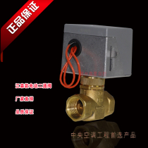 Johnson electric two-way valve Central air conditioning electric valve DN20 electric valve electric control valve solenoid valve